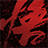 Black Myth Wukong Netherlands logo